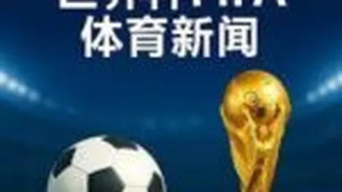 阿诺德在皇马需加强防守意识，面临残酷竞争挑战