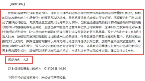 波尔图强势近21战17胜，巅峰对决【王牌对决场】格拉斯哥流浪挑战之旅！